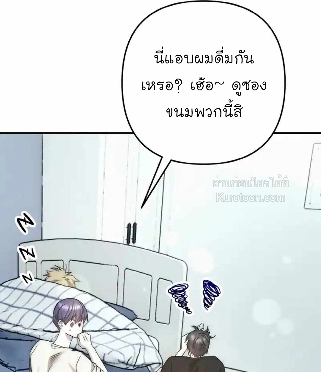 Acting Genius, TOP Idol! สวมบทเป็น Top ไอดอล ตอนที่ 73 - รูปที่ 2